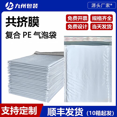 灰色共挤膜气泡信封袋