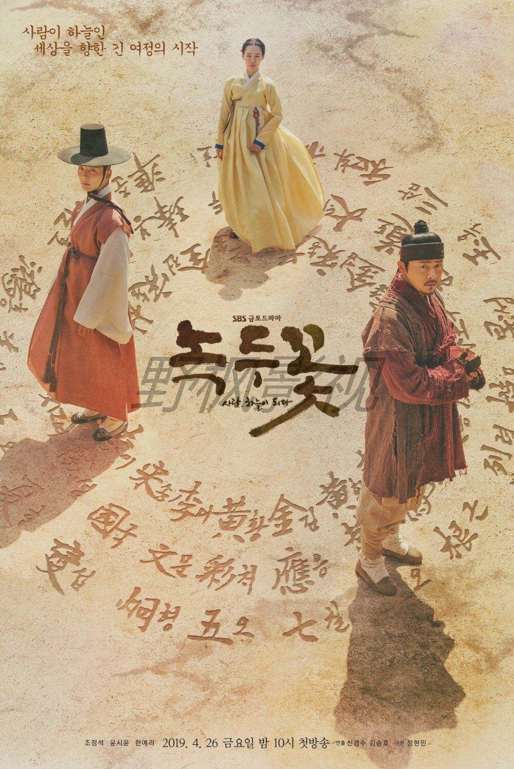 盒装定制/设计 绿豆花 曹政奭 韩艺璃 尹施允 DVD 盘面图案