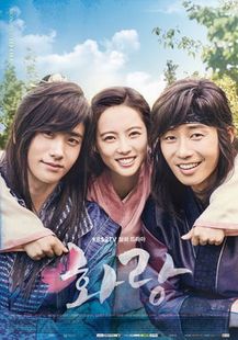 盒装定制/设计 《花郎》朴叙俊、高雅拉  DVD 盘面图案
