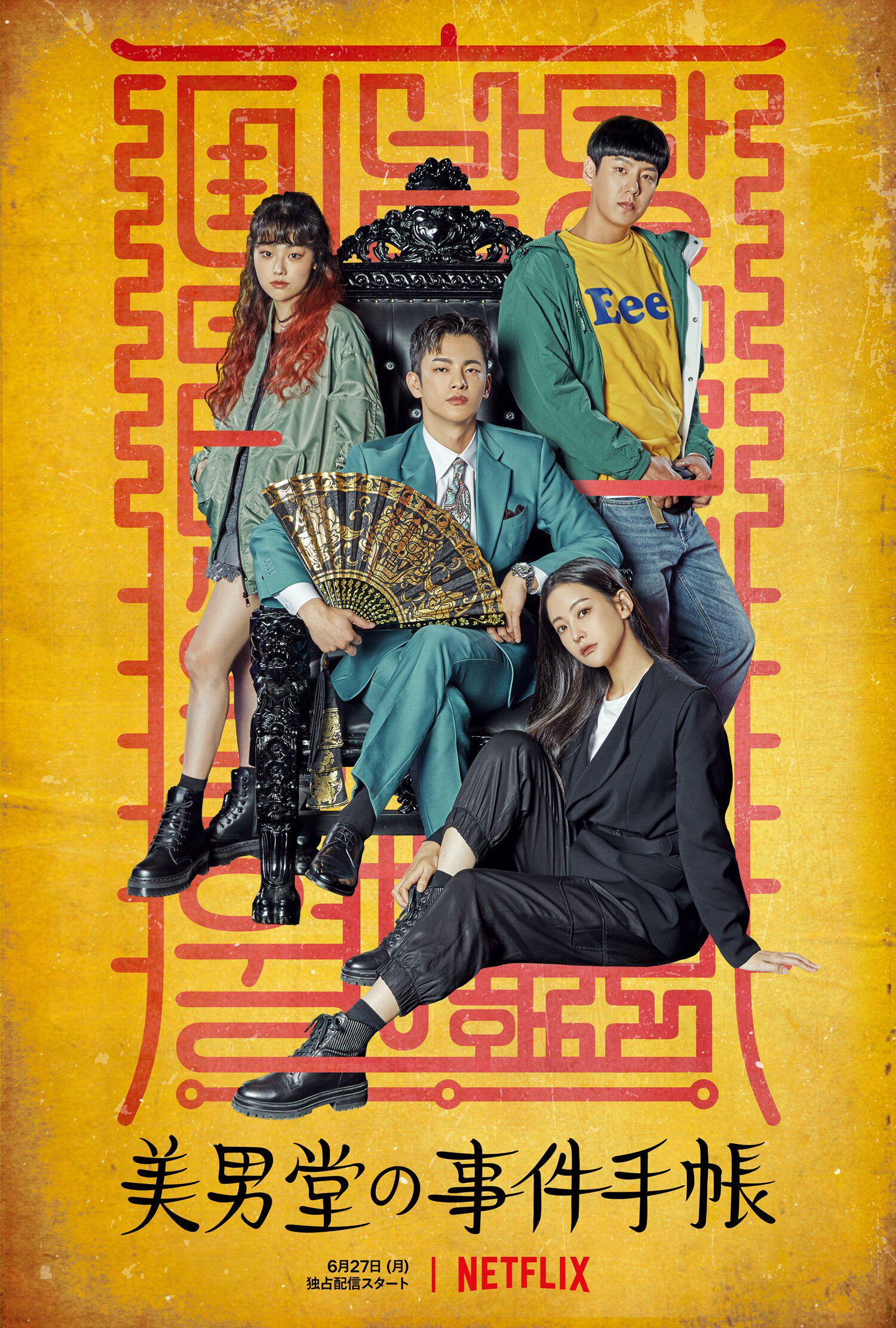 盒装定制/设计 美男堂 徐仁国 / 吴涟序  DVD 盘面图案