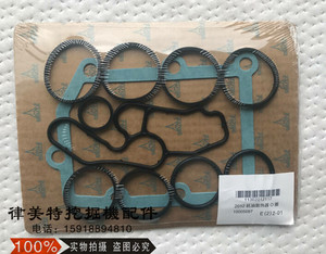 。沃尔沃EC210B 发动机D6D机油散热器边盖垫 边芯修理包挖掘机配