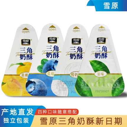雪原三角奶酥内蒙特产原味酸奶蓝莓黄桃果粒乳酪奶制品零食奶酪