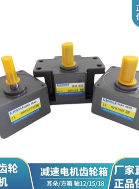 HOULE豪力电机5GU6GU调速马达 减速机变速箱 调速器 齿轮减速机
