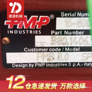 搅拌车配件PMB8Y减速机总成 德源汽配