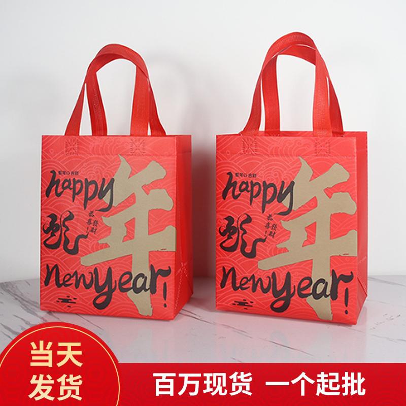 新年红色礼袋无纺布手提袋子春节送礼购物袋圣诞喜庆伴手礼包装袋
