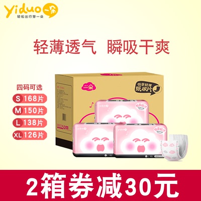 一朵纸尿片透气sm婴儿经济装