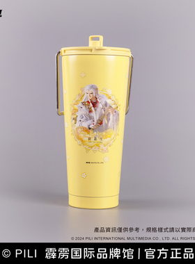 【霹雳布袋戏官方】【PILI四季】大容量不锈钢手提保温杯-现货