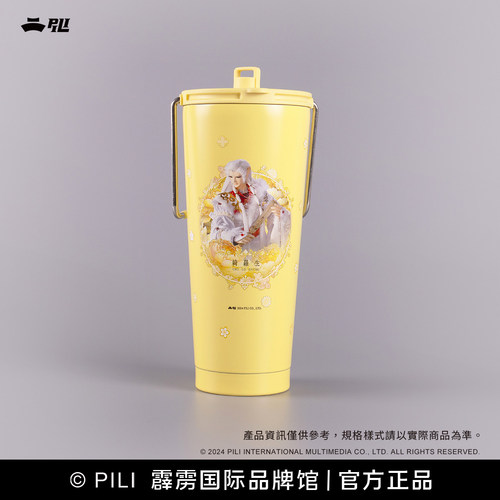 【霹雳布袋戏官方】【PILI四季】大容量不锈钢手提保温杯-现货