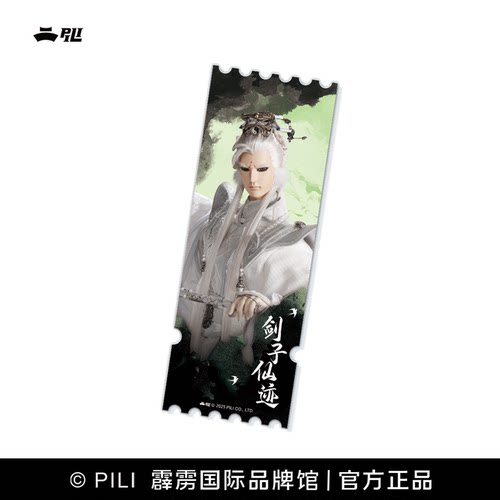 【霹雳布袋戏官方】墨驿留痕亚克力票根-现货