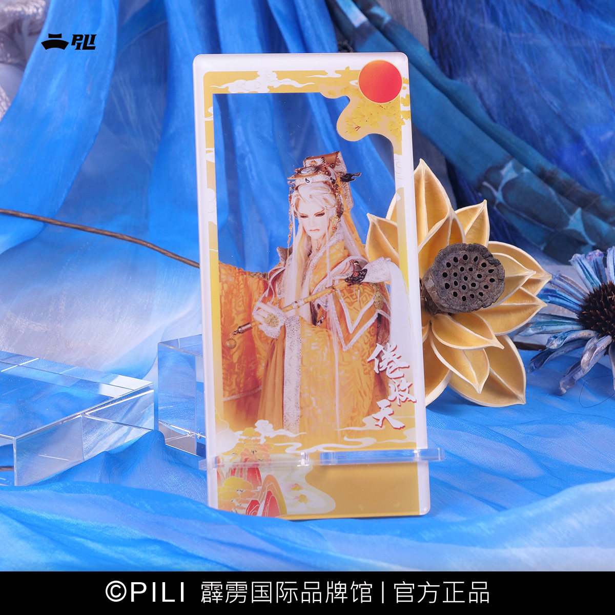 【霹雳布袋戏官方】霞姿月韵手机支架 孟春  桌面 便携手机支架