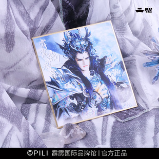 【霹雳布袋戏官方】战魔策剧集色纸/动漫/二次元/周边色纸