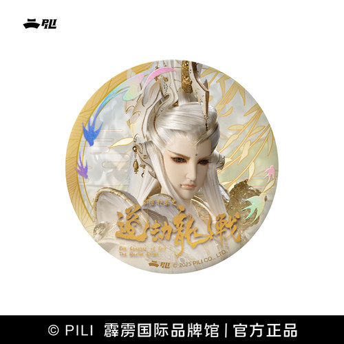 【霹雳布袋戏官方】拈星枕月吧唧徽章-现货