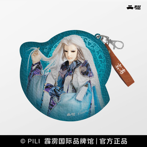 霹雳布袋戏吉祥吊饰锁匙圈