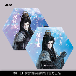 【霹雳布袋戏】游神幻影光栅片三/5月/二次元/动漫/光栅3d