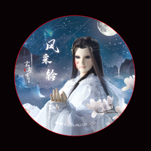 【霹雳布袋戏】 征集定制-超大徽章-风采铃（白衣版）-专用链接