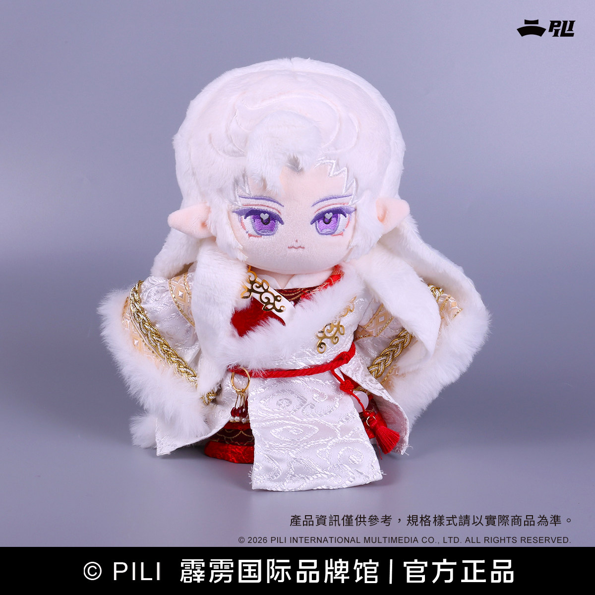 【霹雳布袋戏官方】霹雳朝暮依依棉花公仔-绮罗生全套(娃娃+衣服)