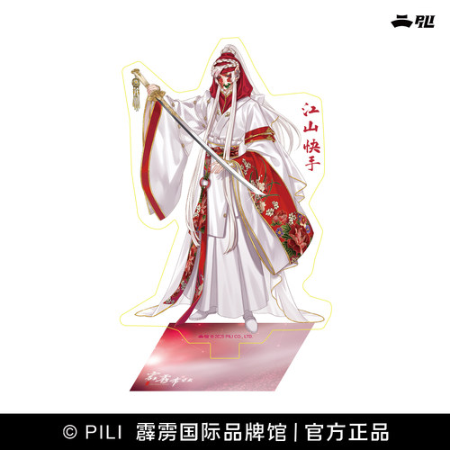 【霹雳布袋戏官方】26年1月展会立绘立牌-现货