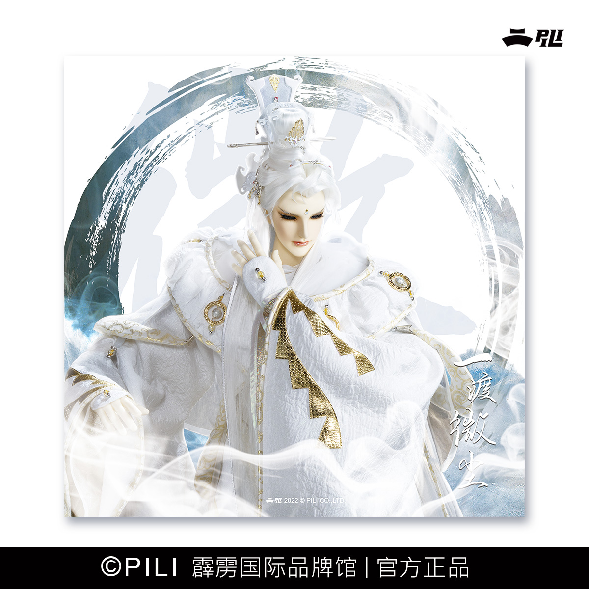 【霹雳布袋戏官方】雅澹飘逸系列丝巾Ⅱ 5月/小围巾/方巾