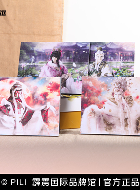 【霹雳布袋戏】珠辉玉映立画Ⅳ-素还真/风采铃/江山快手/时间城主