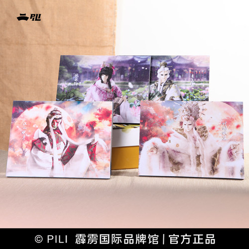 【霹雳布袋戏】珠辉玉映立画Ⅳ-素还真/风采铃/江山快手/时间城主
