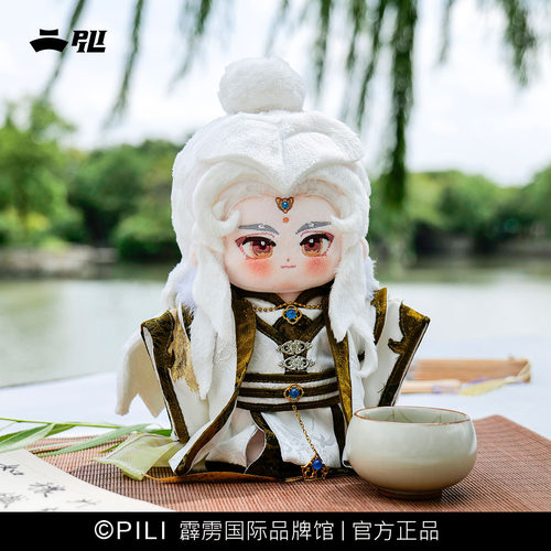 【霹雳布袋戏官方】霹雳朝暮依依棉花公仔-素还真全套(娃娃+衣服)