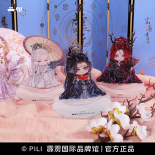 【霹雳布袋戏官方】亚克力摇摇乐摆件 现货 3月