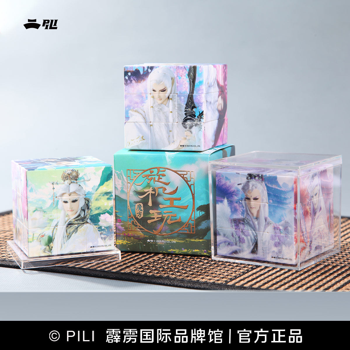 【霹雳布袋戏官方】旋机工玩系列魔方-疏楼龙宿/素还真/绮罗生