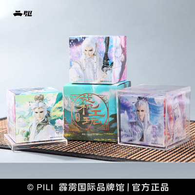 【霹雳布袋戏官方】旋机工玩系列魔方-疏楼龙宿/素还真/绮罗生