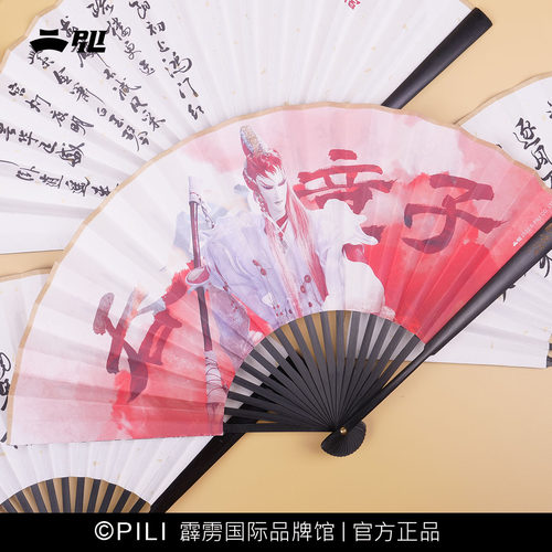 霹雳布袋戏流光舞影系列折扇