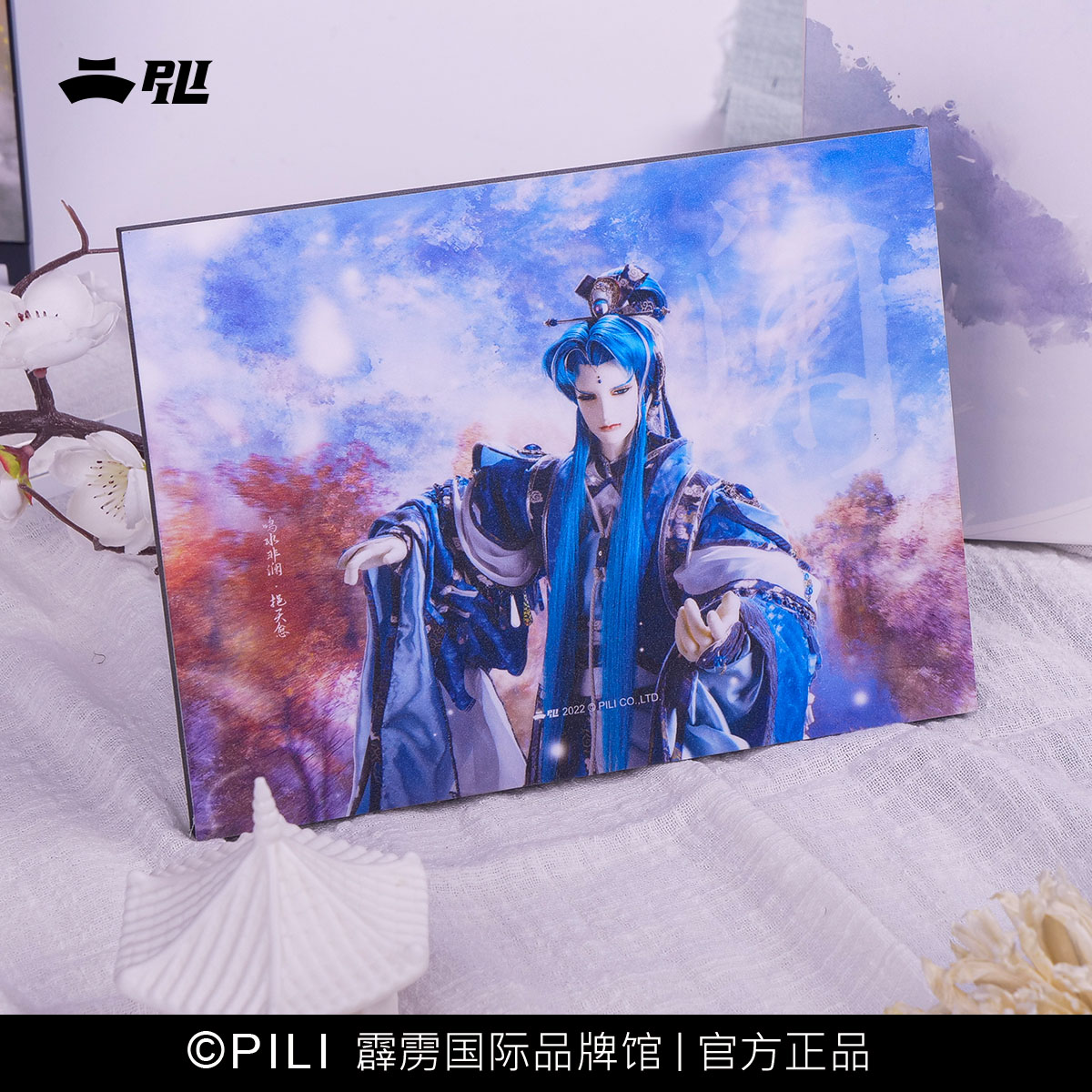 霹雳布袋戏立体画展示画上新优惠