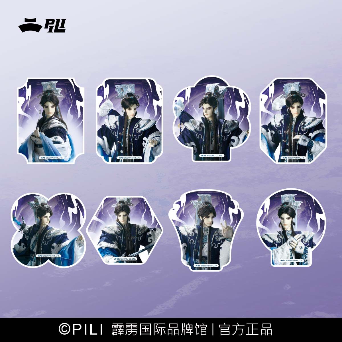 【霹雳布袋戏官方】碧薇娉颜书签组 6月古典中国风书签