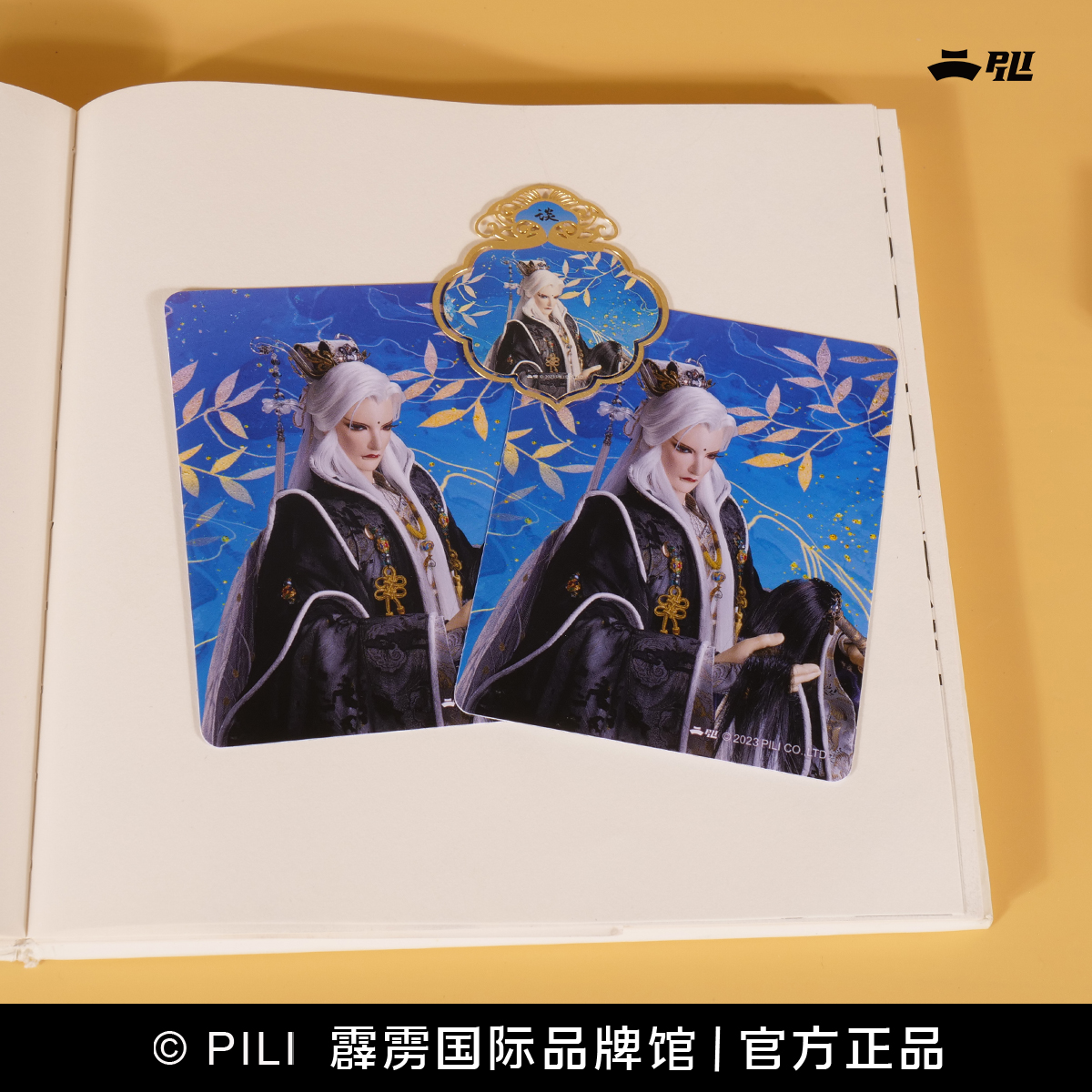 霹雳布袋戏长乐哉黄铜书签