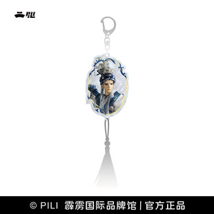 【霹雳布袋戏官方】拈星枕月云母亚克力流苏钥匙扣-现货