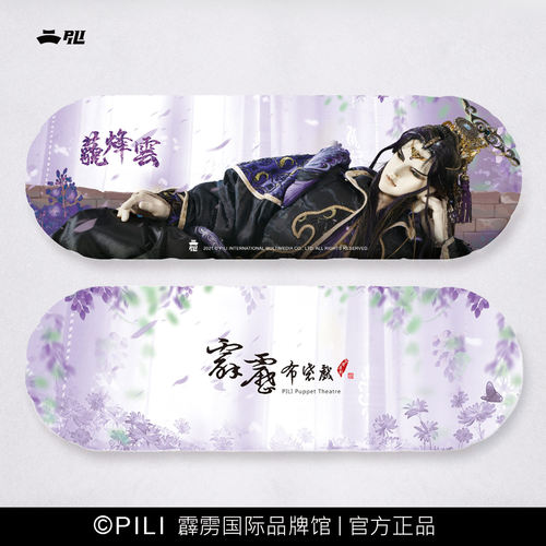 霹雳布袋戏键盘枕霹雳英雄