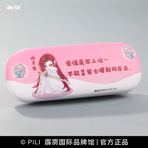 【霹雳布袋戏官方】霹雳瞻明系列眼镜盒-现货