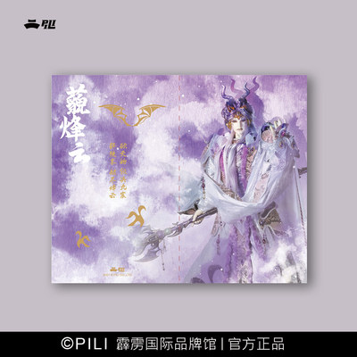 霹雳布袋戏星霜荏苒贺卡第1弹