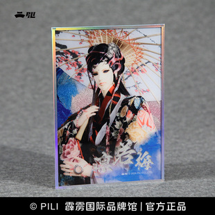 【霹雳布袋戏官方】辉日耀光双闪亚克力色纸3 12月现货