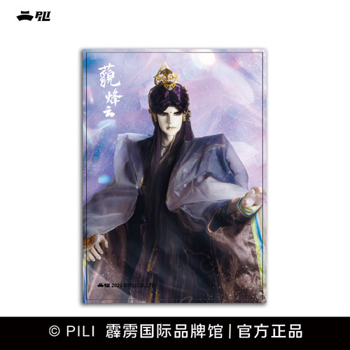 霹雳布袋戏停云落月单人明信片