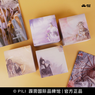 【霹雳布袋戏官方】鸿舒飞雁便利贴 现货