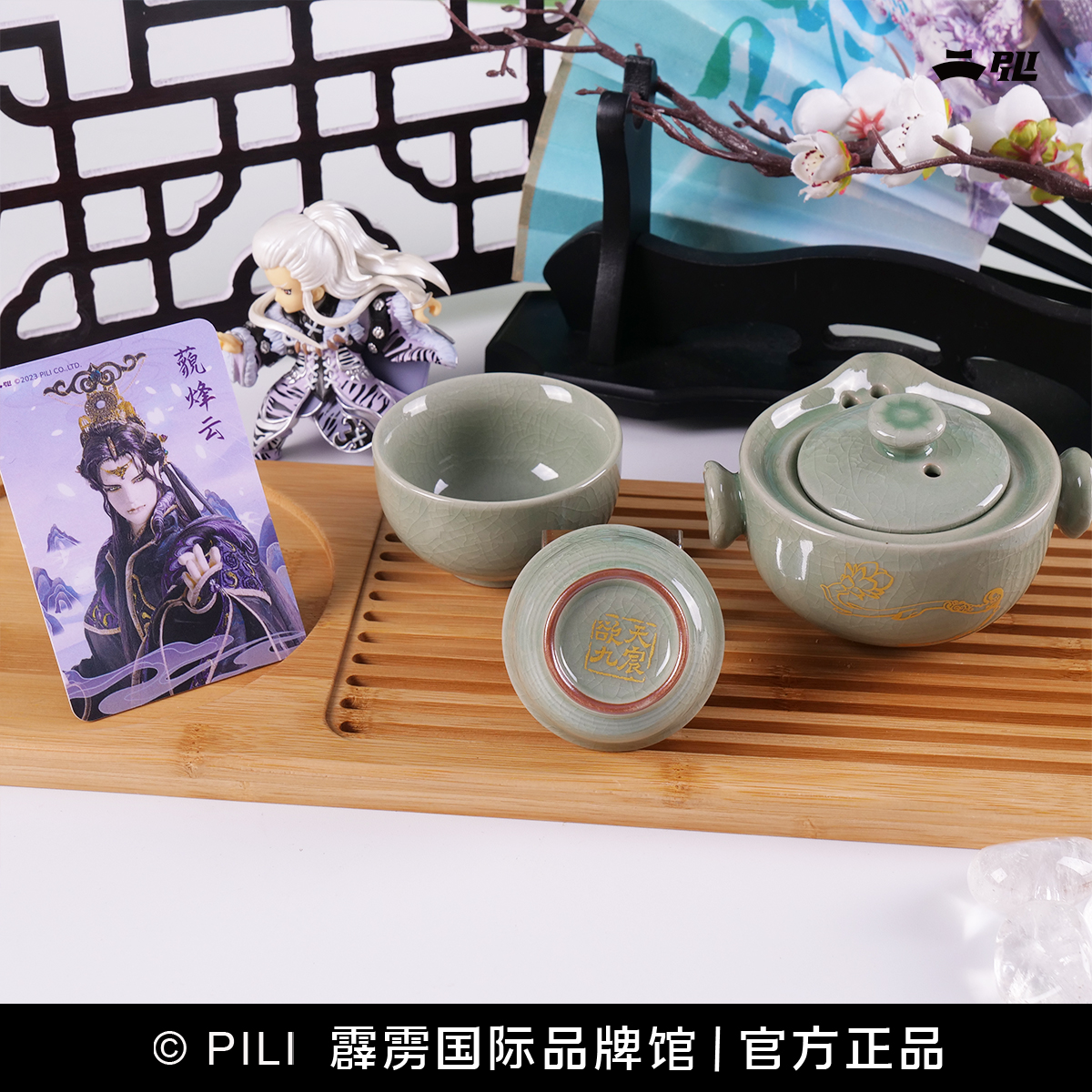 【霹雳布袋戏官方】鸣云墨香茶具套组III-藐烽云-封面