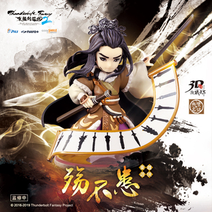 【霹雳布袋戏】霹雳无双3D激战天下【东离游侠-殇不患】公仔-现货