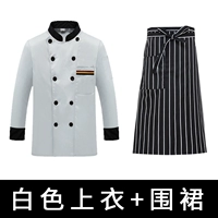 Длинные рукава с тремя барными лучами + черно-белый полосатый фартук