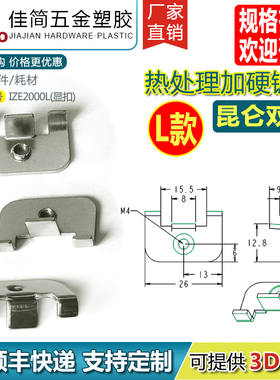 显示器屏幕昆仑通态汇川信捷台达威纶触摸屏固定卡扣安装工控支架