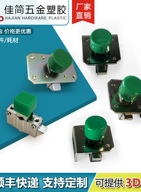钣金机柜设备机箱绿色弹头拖板托盘隔板弹力弹簧插销锁止按钮锁