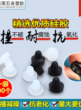 开孔5mm毫米机柜抗氧化防撞胶粒