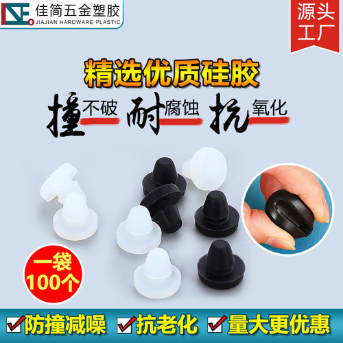 开孔5mm毫米机柜抗氧化防撞胶粒