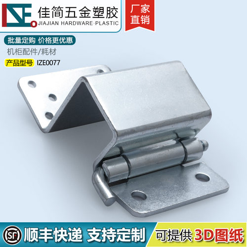 重型机柜门加厚隐藏式合页铰链