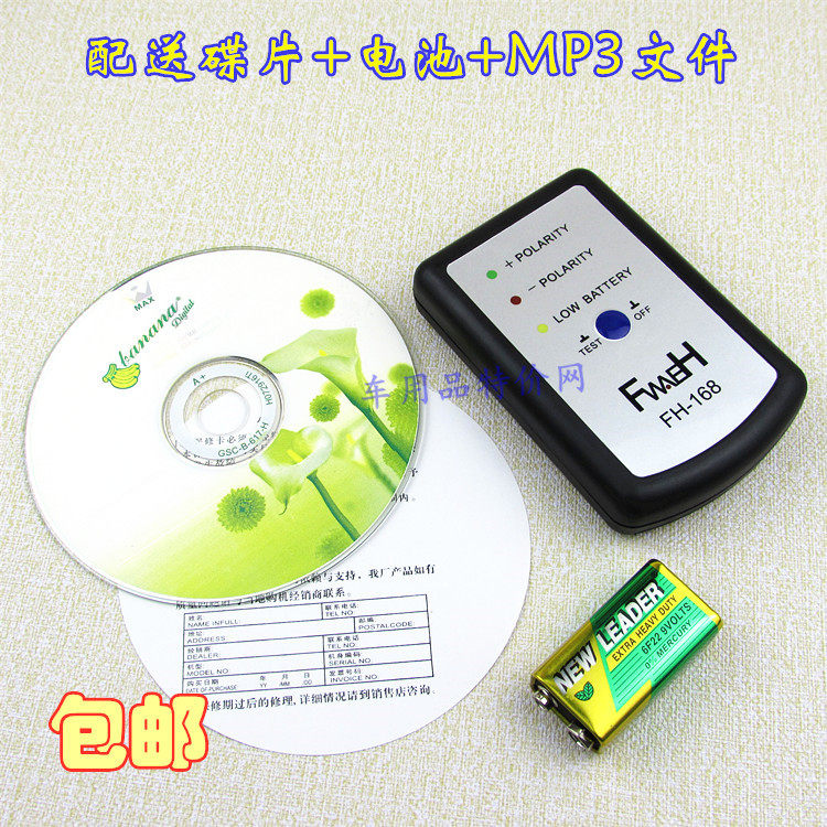 相位仪fh168汽车音响喇叭测试相位仪 扬声器正负检测 送电池