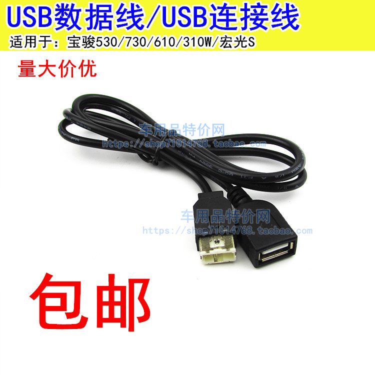 五菱宏光S1宝骏560/310/530/510原车CD机电源喇叭改家用USB转接线