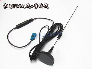 车载FM高频增强信号天线 汽车收音机CD机改装家用 磁铁吸盘